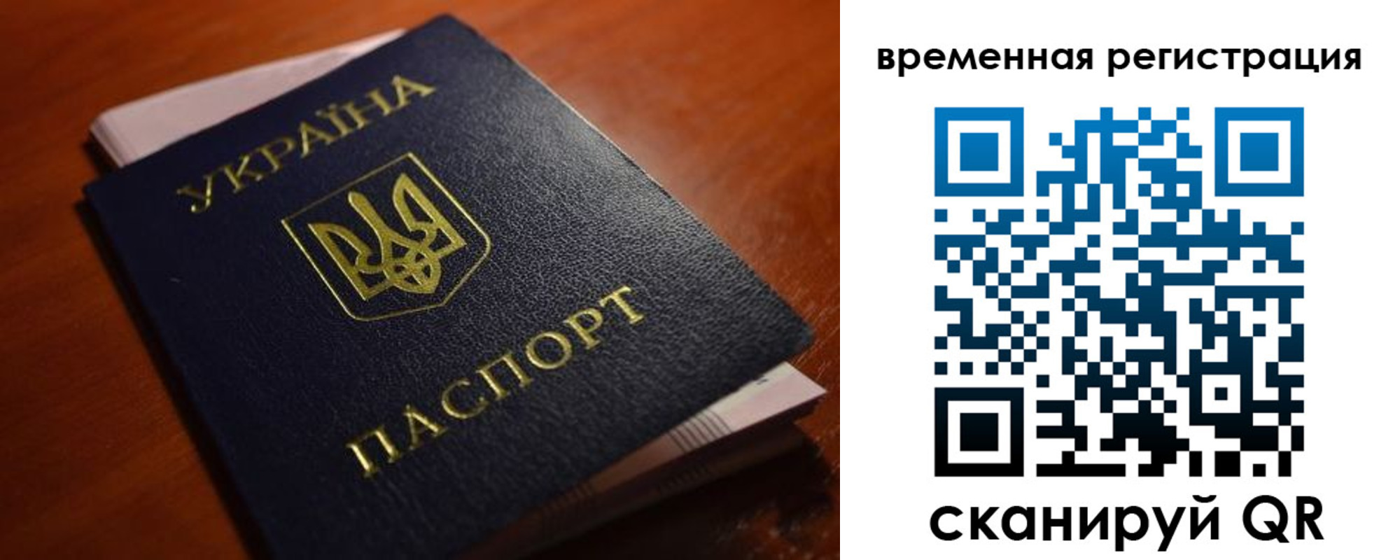 временная регистрация в квартире в Благовещенске