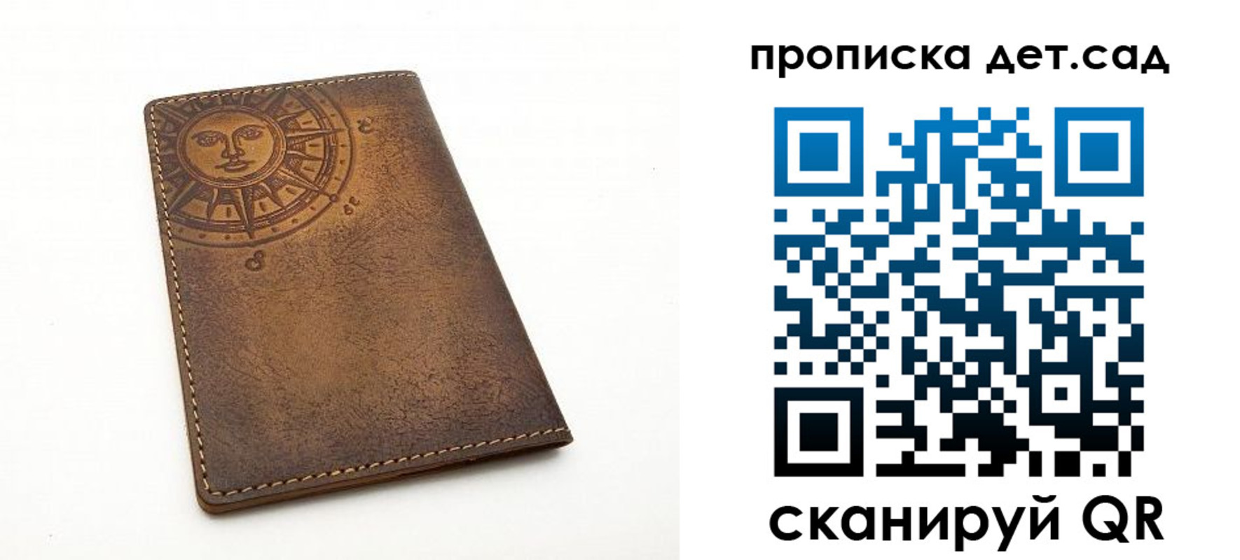 временная регистрация для школы в Благовещенске