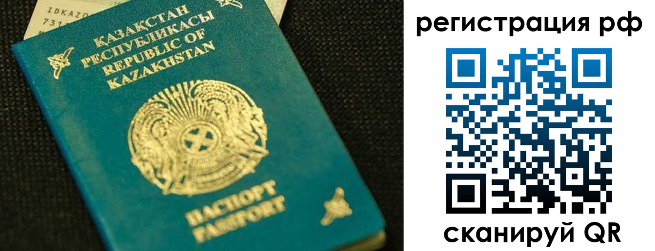 регистрация для дет. сада в Благовещенске